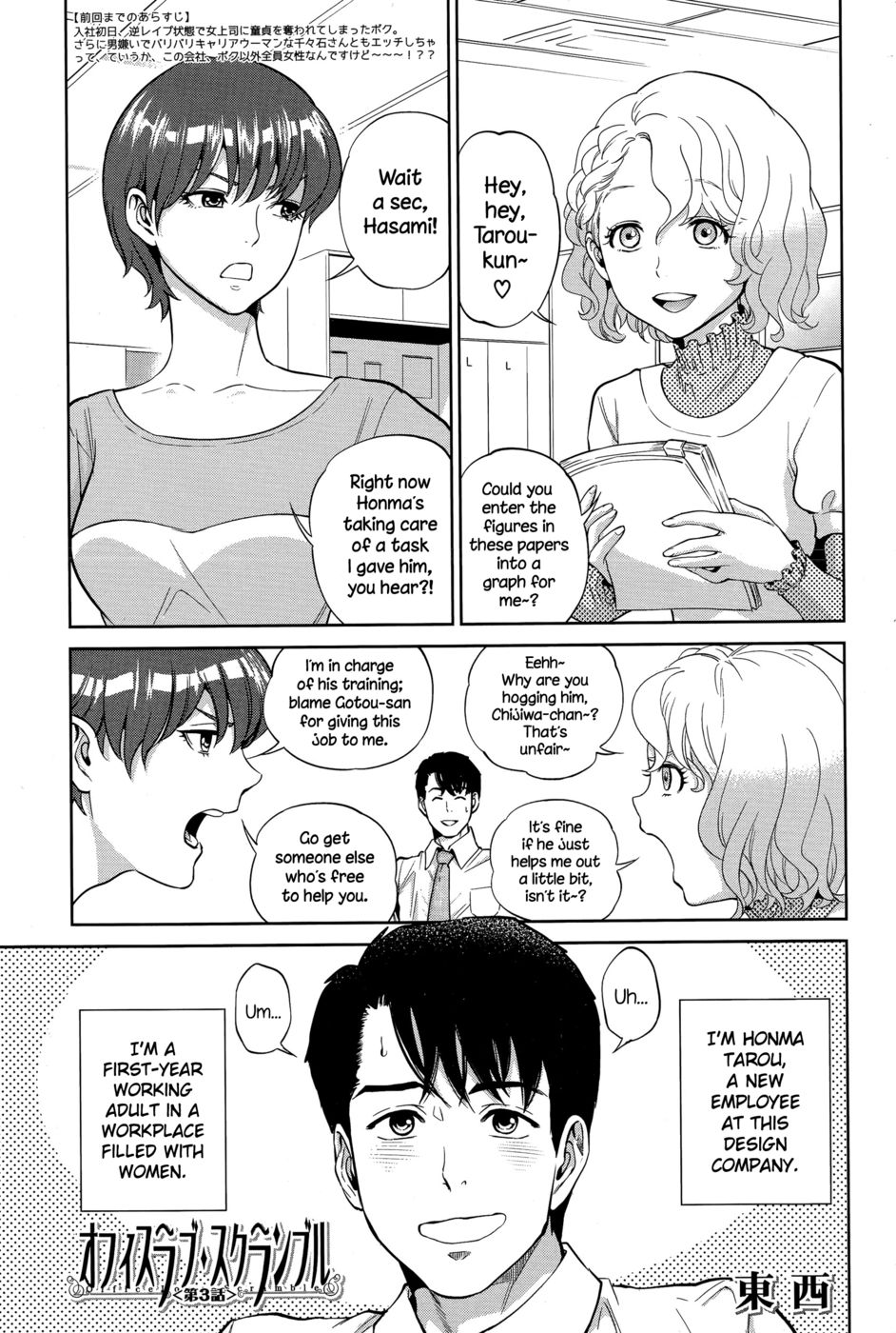 Hentai Manga Comic-Office Love Scramble-Chapter 3-1